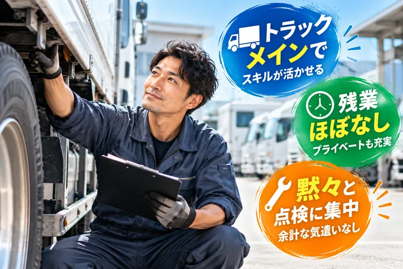 大日自動車株式会社の求人・転職情報
