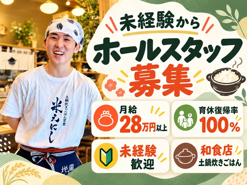 有限会社ツープラス-0005の求人・転職情報