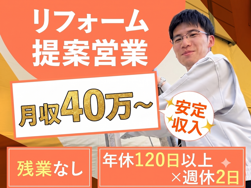 丸山建設株式会社の求人・転職情報