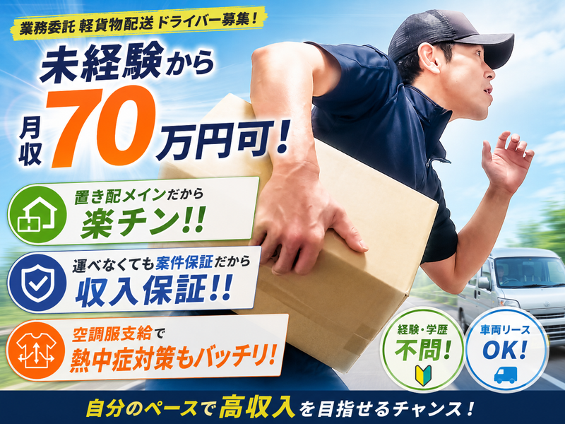 株式会社 First Line Expressの求人・転職情報