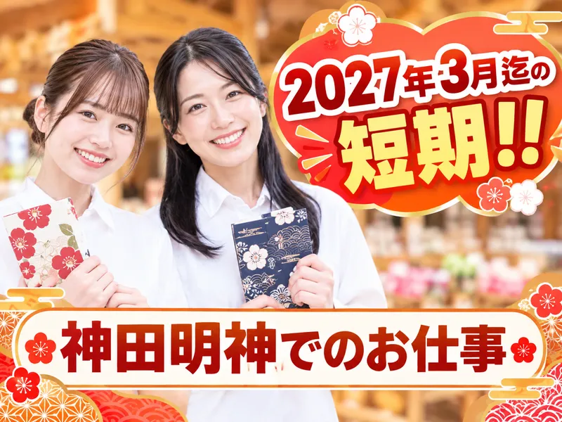 EDOCCO　SHOP　IKIIKI(エドッコ　ショップ　イキイキ)のアルバイト・バイト求人情報