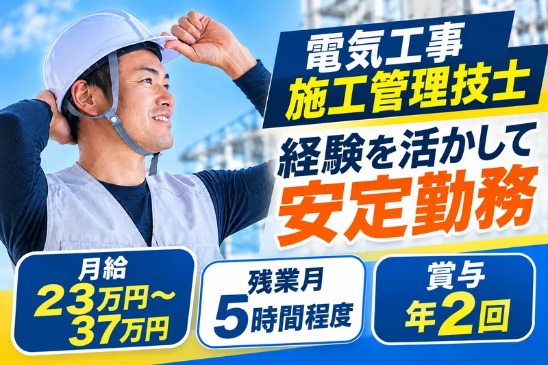 きんメインテナンス株式会社の求人・転職情報
