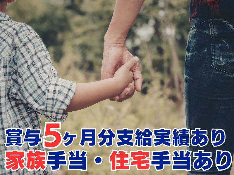 大和物流株式会社の求人・転職情報