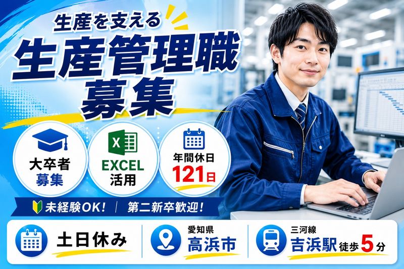 スミヤ精機株式会社の求人・転職情報