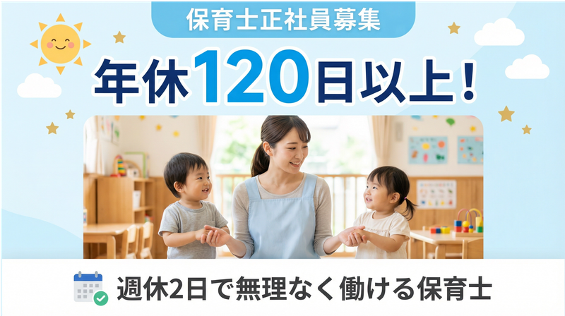 合同会社瑞城の求人・転職情報