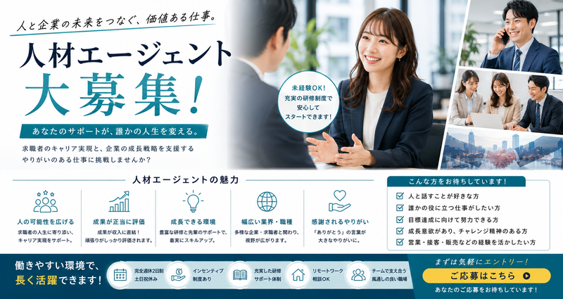 株式会社WORKS＆CO.の求人・転職情報