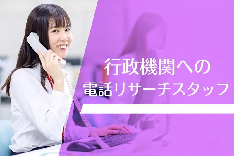 株式会社ビートップスタッフの求人・転職情報