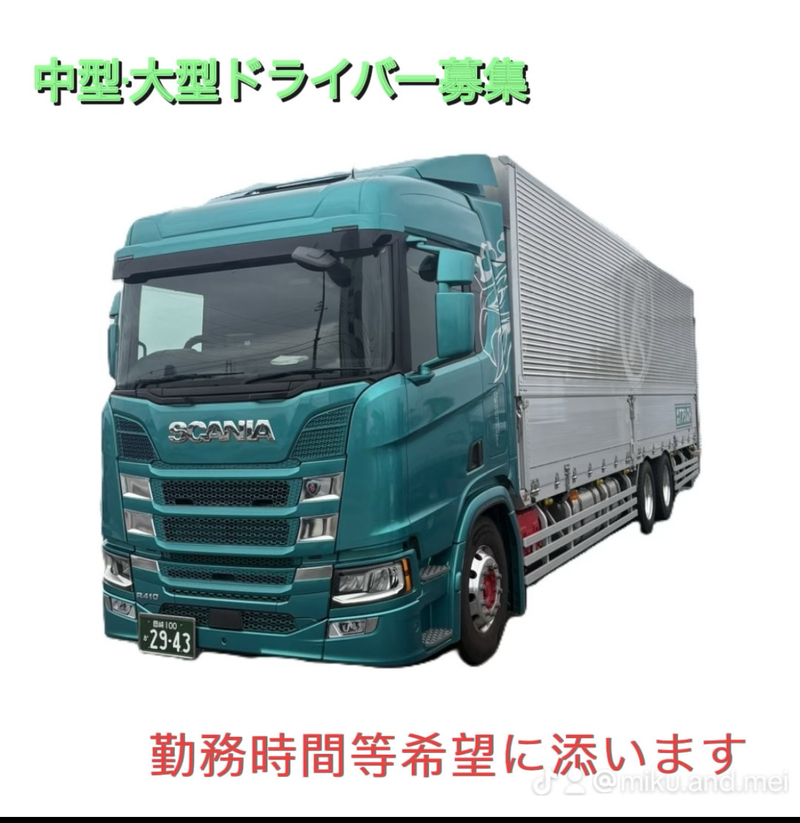 有限会社Ｔアシストの求人・転職情報