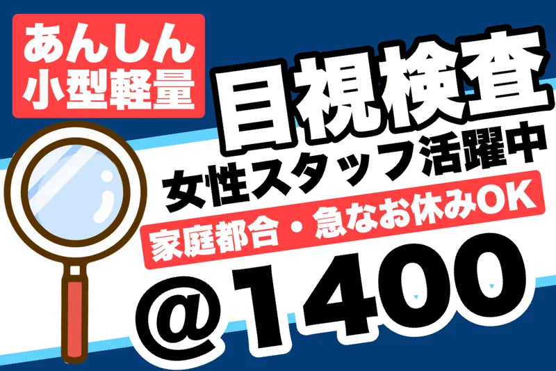 J's Factory さいたまテクニカルオフィスのアルバイト・バイト求人情報-02