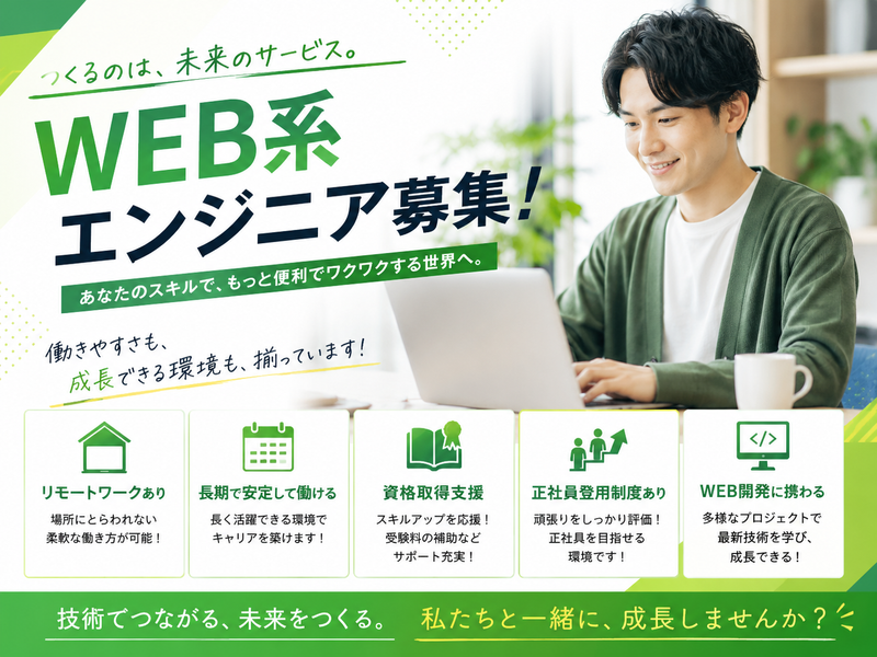 キズナプラス株式会社の求人・転職情報