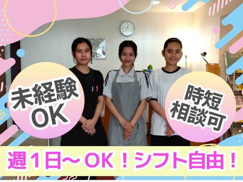 花珠の家なかはらのアルバイト・バイト求人情報-03