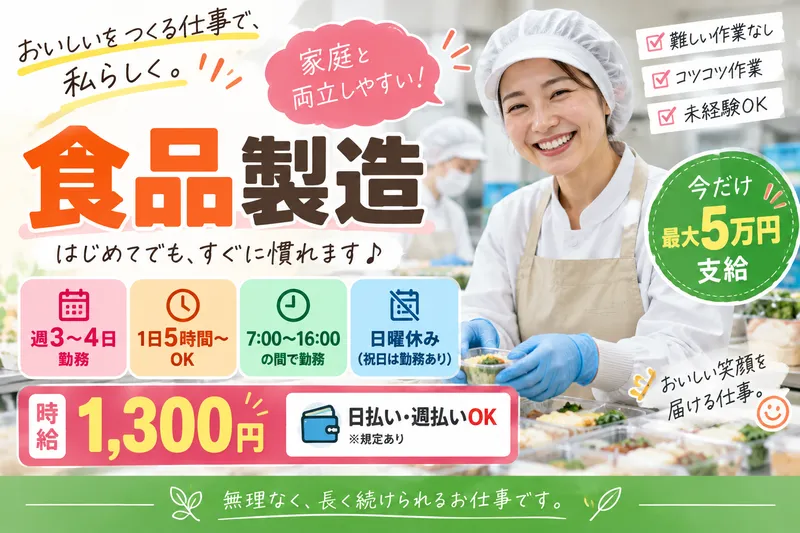 株式会社クロスオーダー　大阪本社のアルバイト・バイト求人情報-25