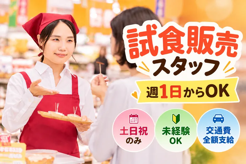 株式会社ティーダエムのアルバイト・バイト求人情報