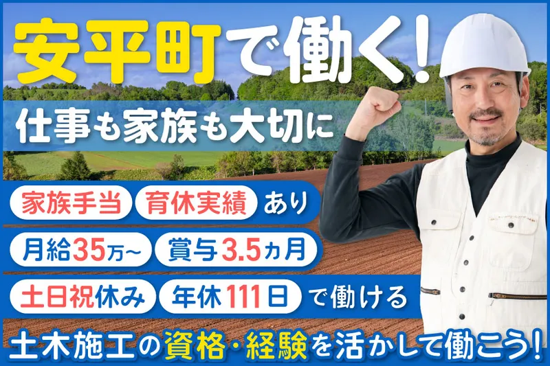 瀧本産業株式会社の求人・転職情報