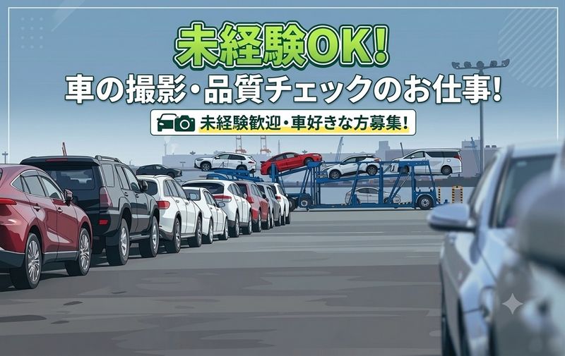 (株)グロースタッフの求人・転職情報