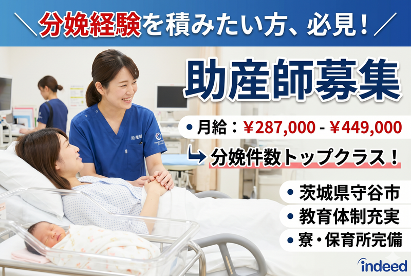 社会医療法人社団 光仁会 総合守谷第一病院の求人・転職情報