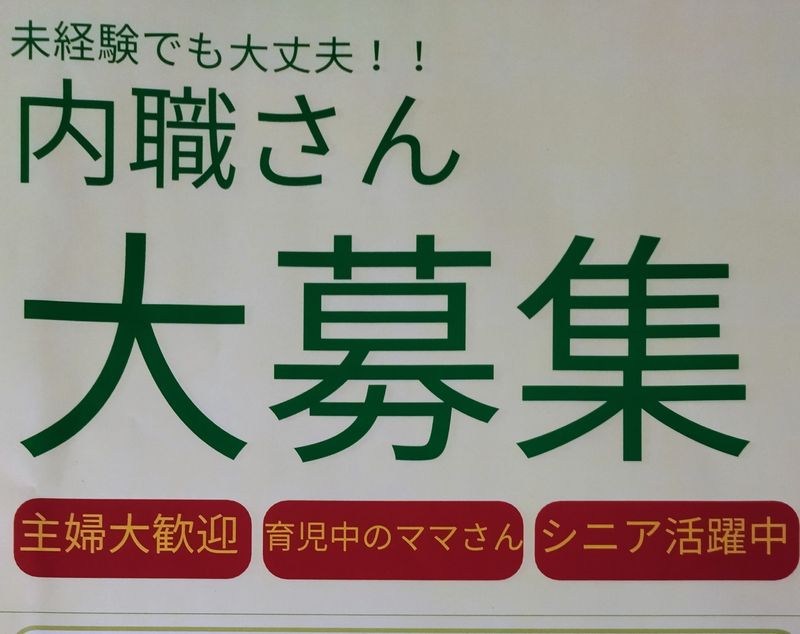 shionの求人・転職情報