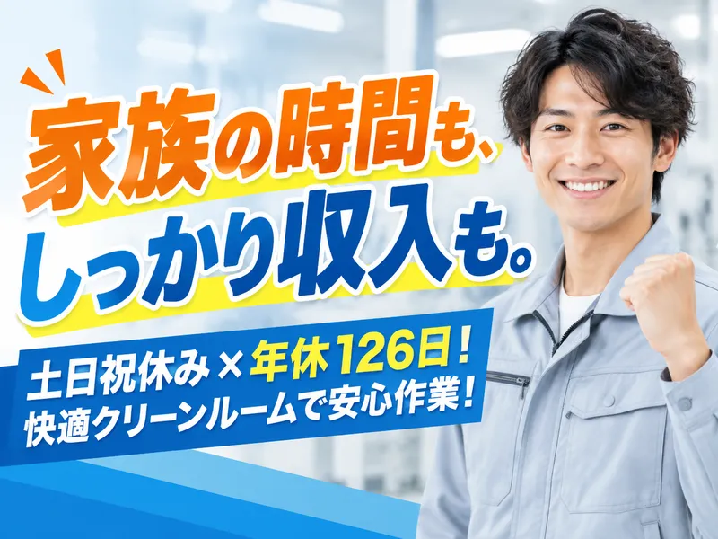 エヌズ・スタッフサービス株式会社のアルバイト・バイト求人情報