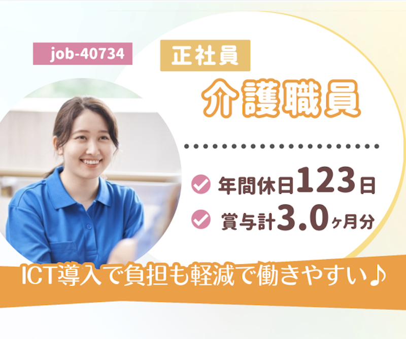 社会福祉法人 中蒲原福祉会の求人・転職情報