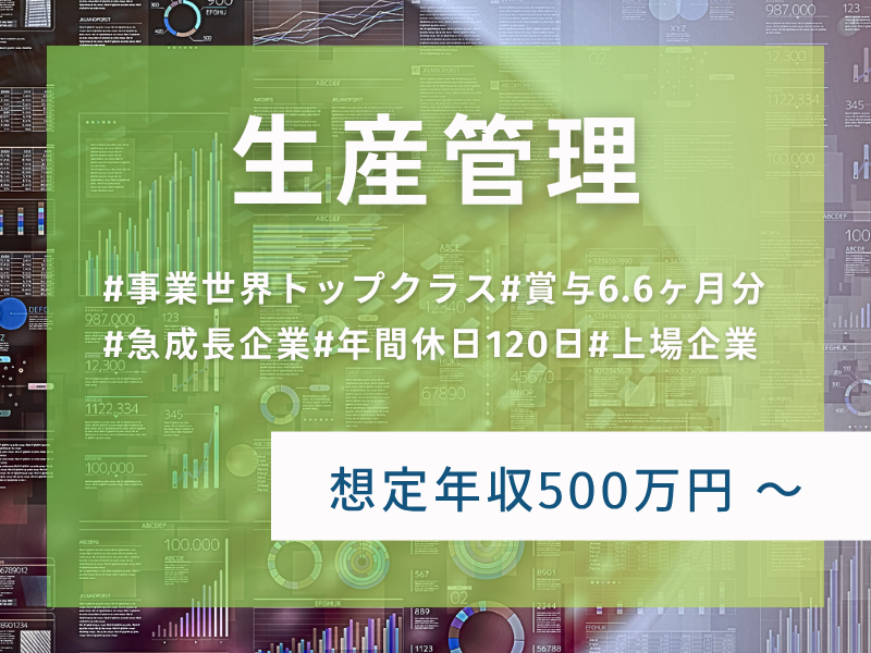 株式会社RS Technologiesの求人・転職情報