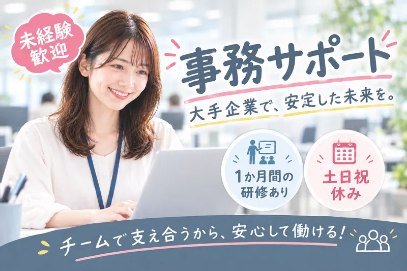株式会社ワールドコーポレーションの求人・転職情報
