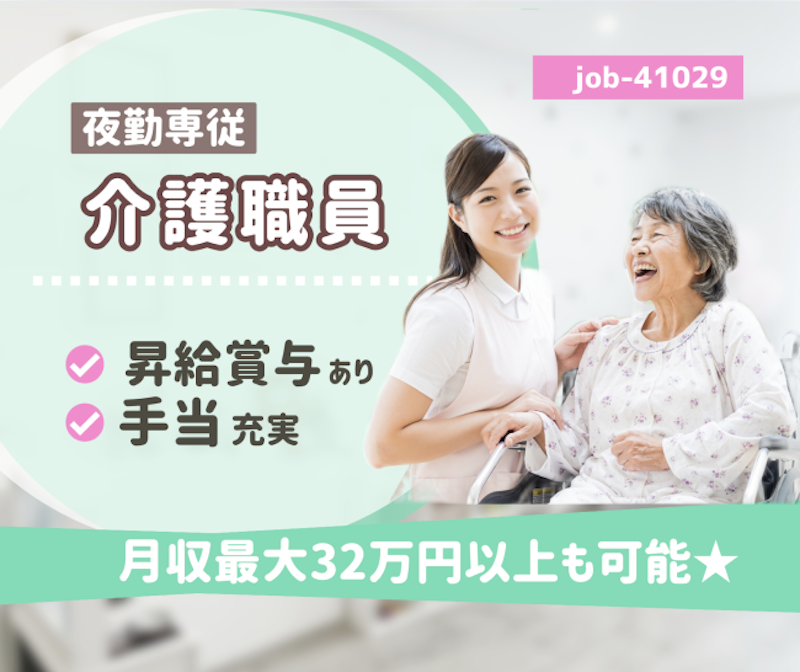 医療法人社団らぽーる新潟の求人・転職情報