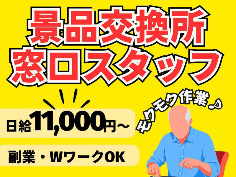 株式会社 kyouichiの求人・転職情報