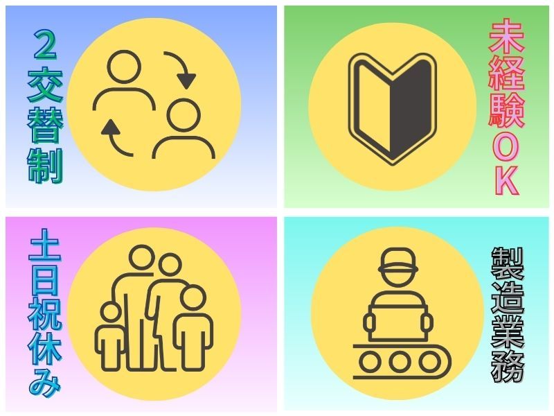 株式会社ワールドインテックの求人・転職情報