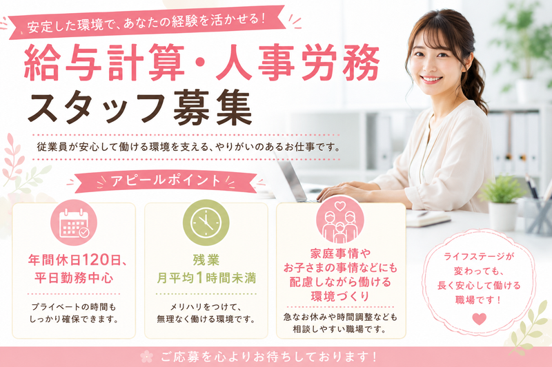株式会社慶尚の求人・転職情報