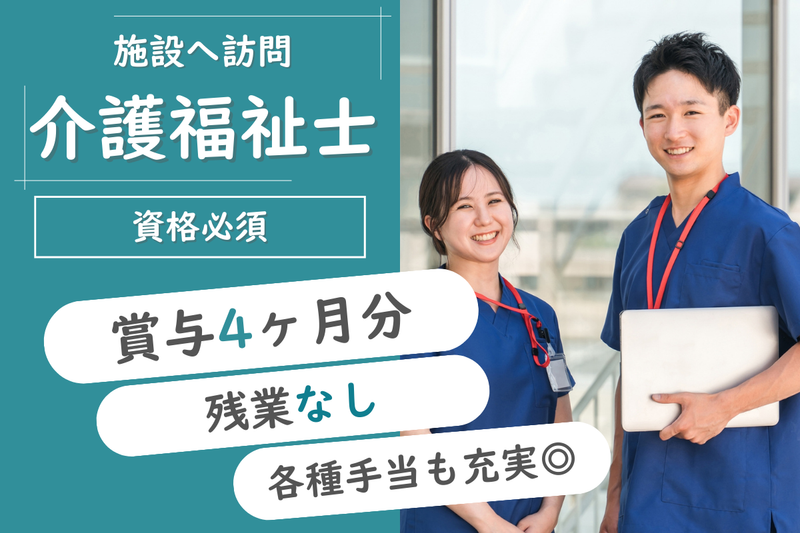 株式会社サポートライフの求人・転職情報
