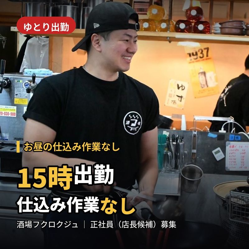 株式会社壽の求人・転職情報