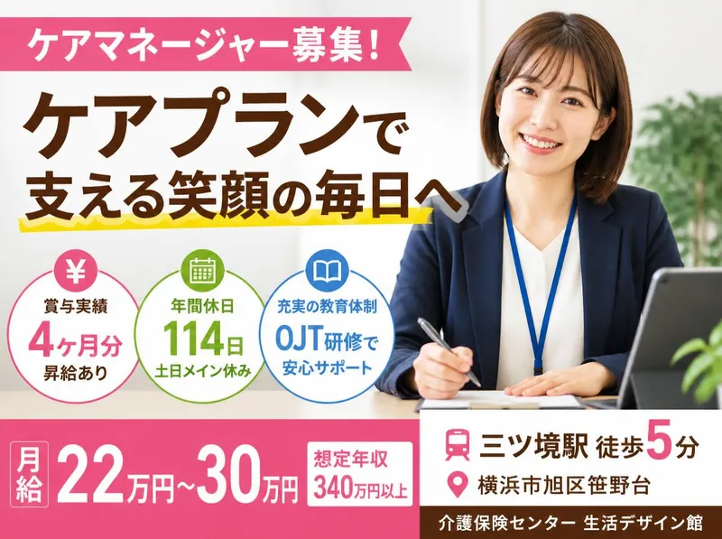 社会福祉法人秀峰会のアルバイト・バイト求人情報