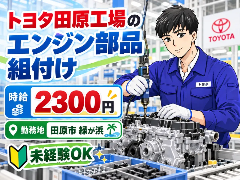 株式会社アスタリスクのアルバイト・バイト求人情報