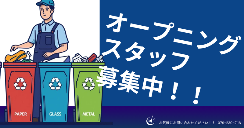 株式会社ユーテック