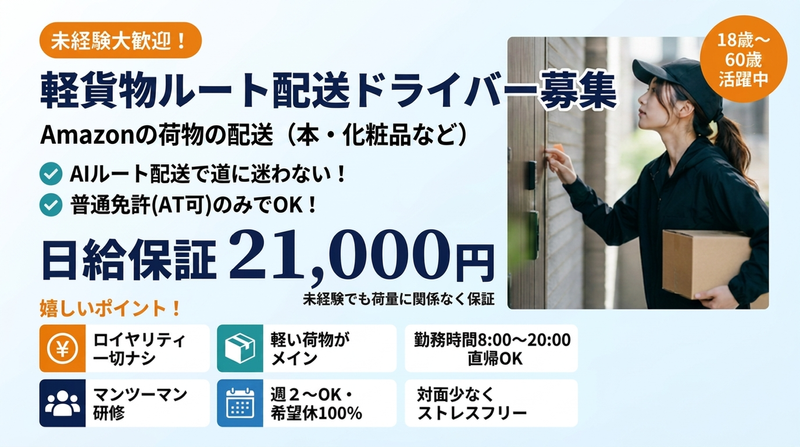 SKIP合同会社の求人・転職情報