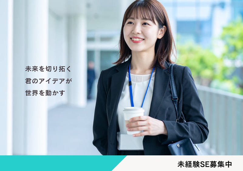 株式会社ＳＩＮＮ　ＭＩＲＡＩの求人・転職情報
