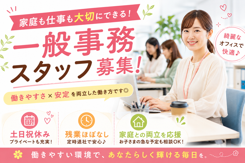 安田産業株式会社のアルバイト・バイト求人情報-02