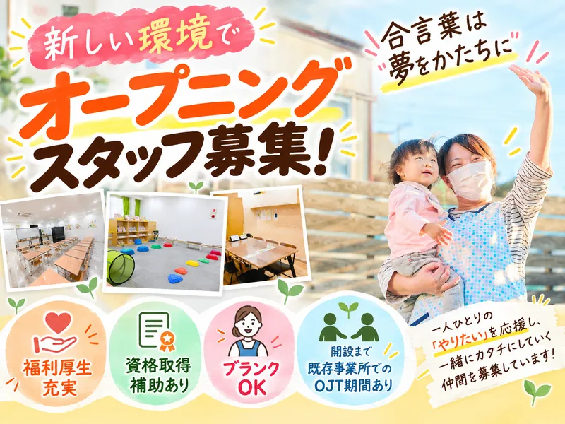 (株)シンメーの求人・転職情報