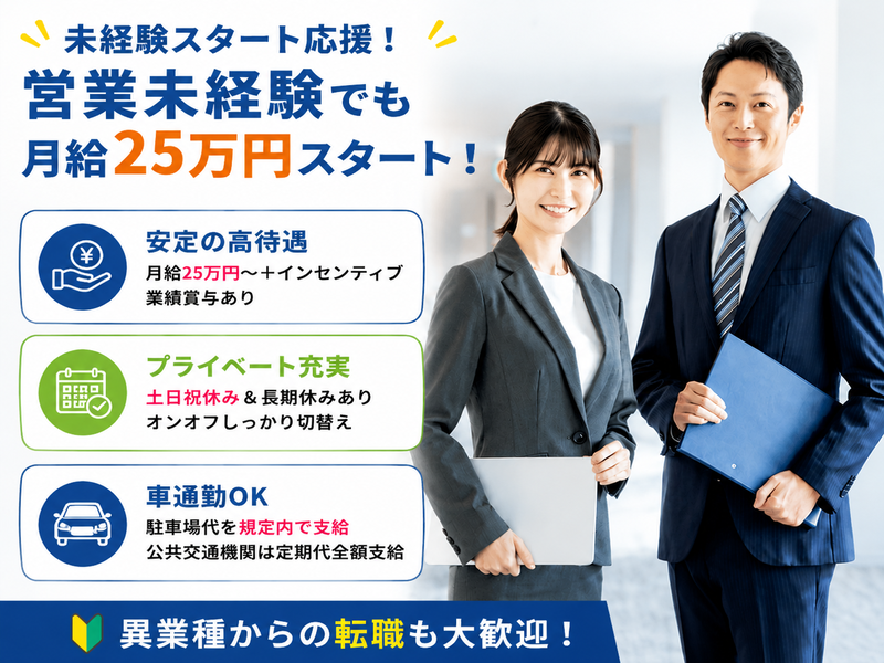 アビリテイーセンター株式会社の求人・転職情報