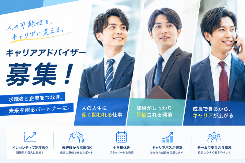 スカイジョブ株式会社の求人・転職情報