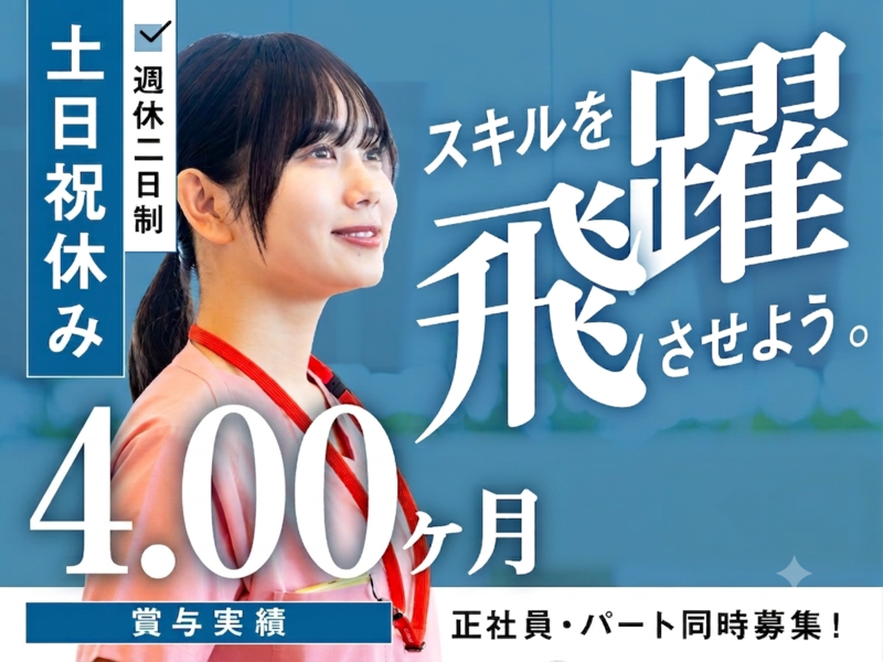 公益社団法人有隣厚生会の求人・転職情報