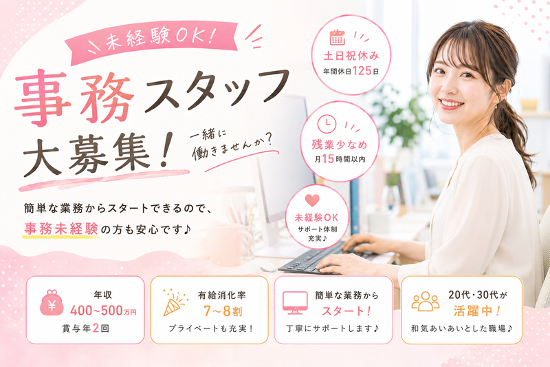 ビューイング株式会社の求人・転職情報