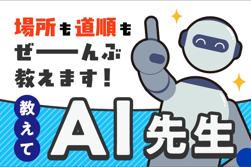 勝山自動車株式会社の求人・転職情報