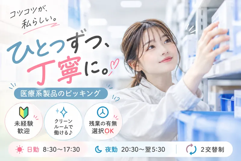 株式会社ヒューマンアイズのアルバイト・バイト求人情報