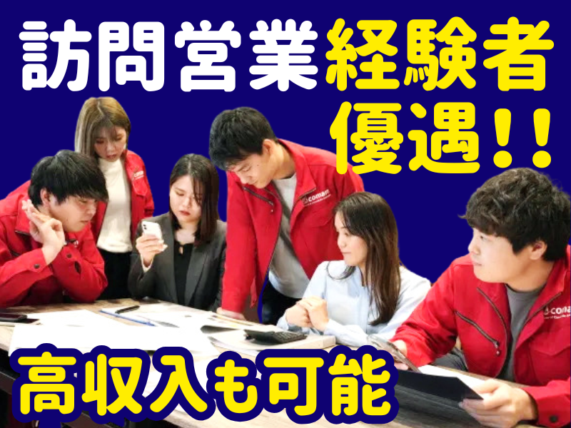 株式会社ｃｏｍａｍの求人・転職情報