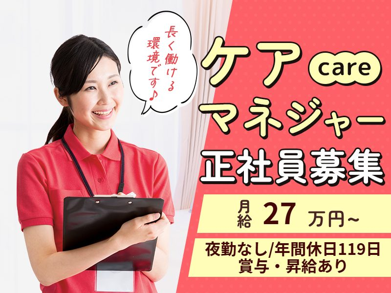 社会福祉法人桐和会の求人・転職情報