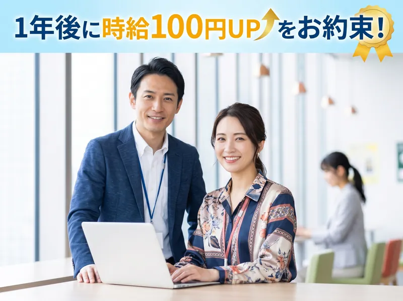 株式会社HYKヒューマンサポート東日本　茨城営業所