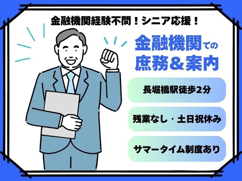 東京海上日動キャリアサービスのアルバイト・バイト求人情報-28