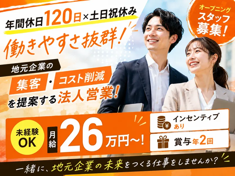  株式会社マックスサポートの求人・転職情報
