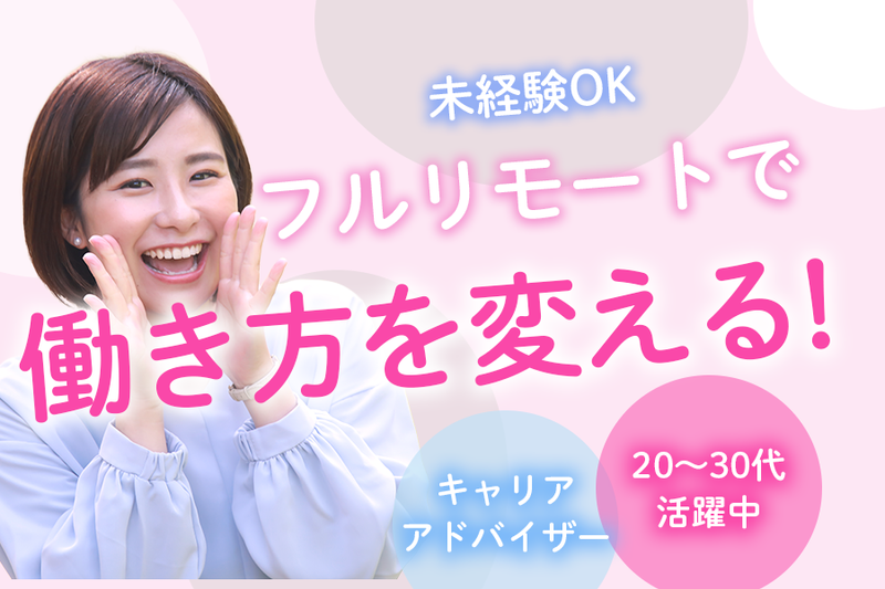 Ｆａｉｒｙ　Ｌｉｎｅ株式会社の求人・転職情報